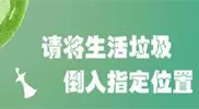 你被“垃圾分類”洗腦了嗎？揭秘強制分類背后的驚天秘密！