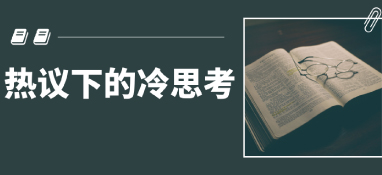污水處理費不夠成本 企業(yè)為什么還能維持？